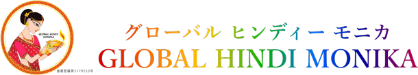 GLOBAL HINDI MONIKA
